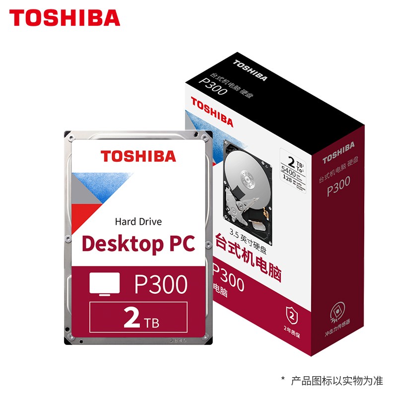 东芝(TOSHIBA)2TB 台式机机械硬盘 128MB 5400RPM SATA接口 P300系列(HDWD220)