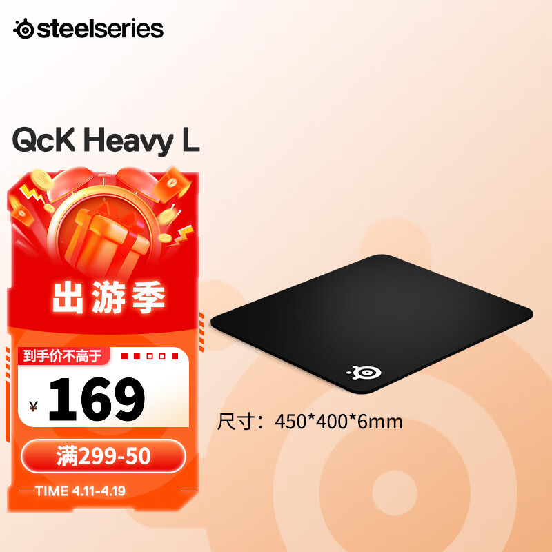 赛睿（SteelSeries） 赛睿Qck系列鼠标垫键盘垫电竞精准游戏电脑桌垫Heavy加厚M/L QcK Heavy L【加厚款】