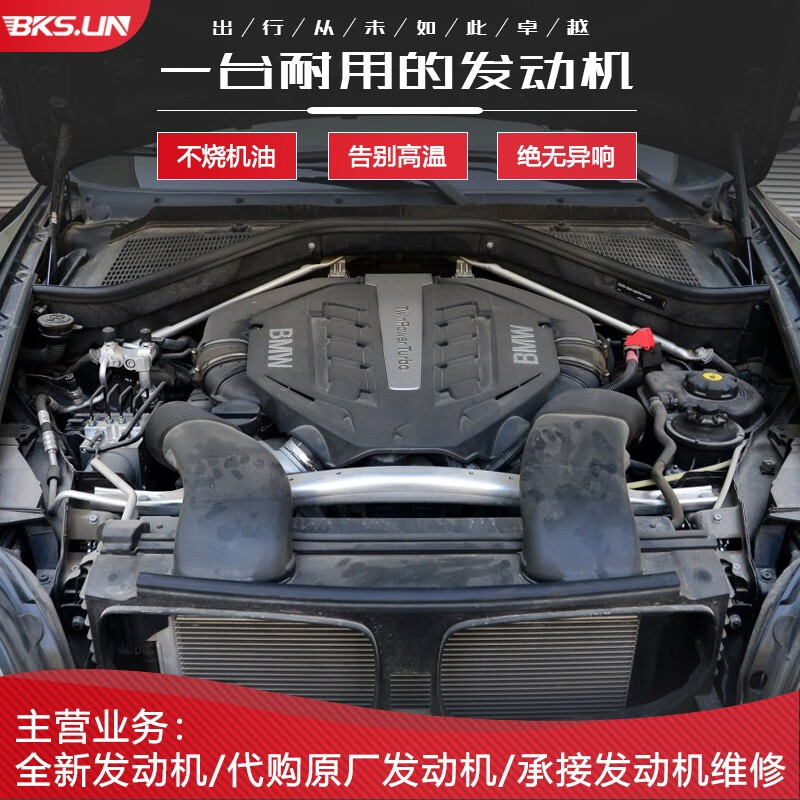 适用宝马n62发动机总成5系6系7系750/545/645ci/745li 4.