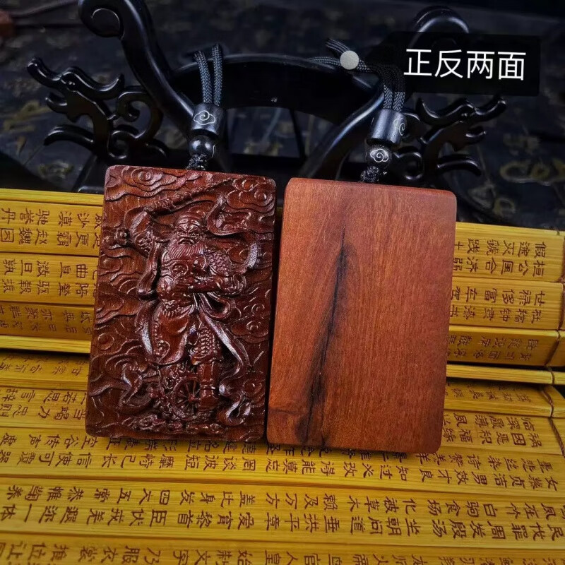 烨誉雷击枣木王灵官王元帅吊坠饰品护身牌挂件 王灵官(已祝福)