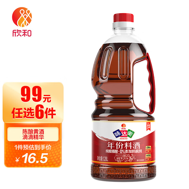 调味品全网最低价格历史|调味品价格走势