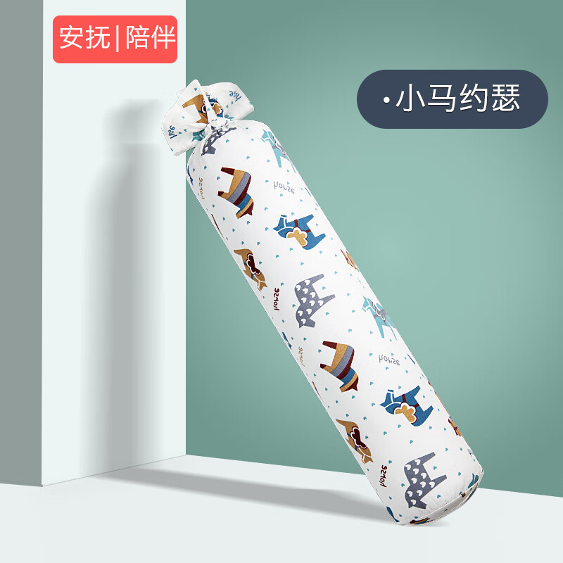 熊 婴儿安抚抱枕侧睡防翻身防掉床神器床中床决明子荞麦夏季 小马约瑟