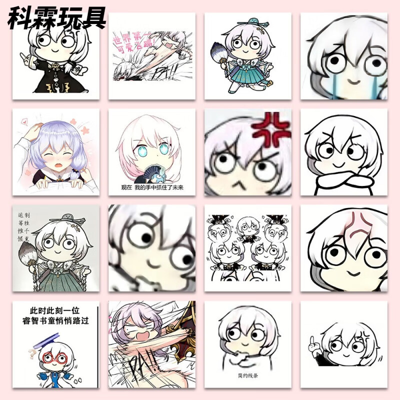 颂星崩坏三贴纸  96张崩坏三德丽莎表情包贴纸梗图玩梗趣味搞笑贴画