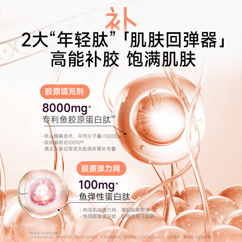 五个女博士鱼胶原蛋白肽EGCG饮2.0口服液8000mg鱼胶胶原蛋白肽小分子袋装 【EGCG饮 2.0版本】18袋（旅行便携装）