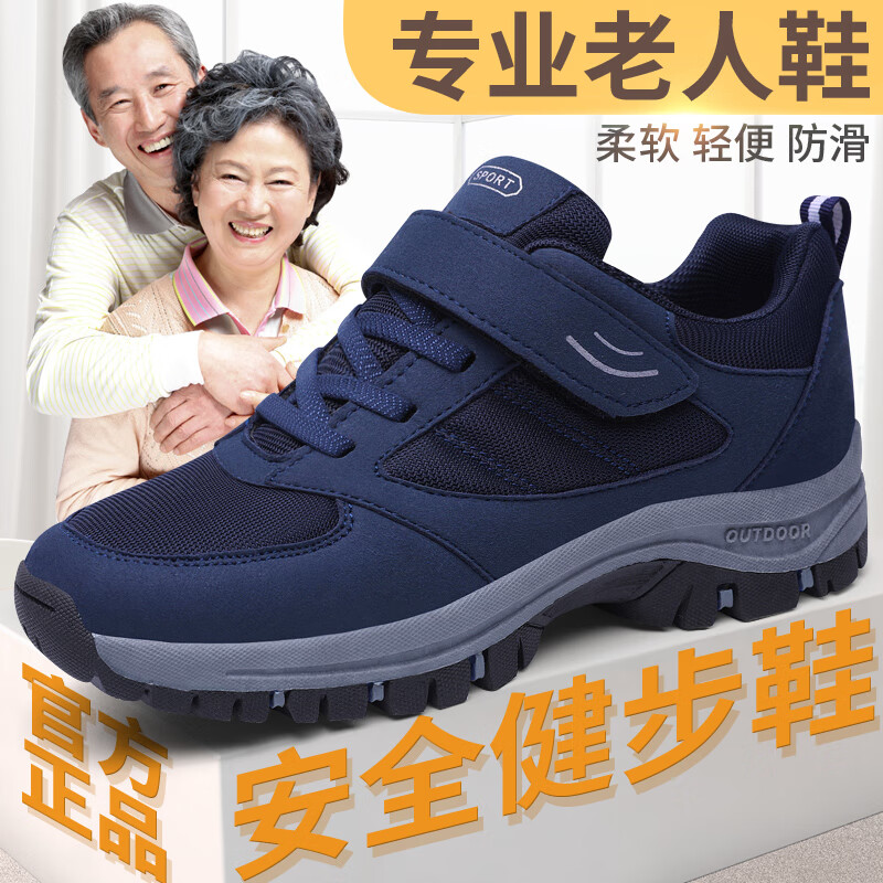 足力健大师老人鞋男中老年健步鞋夏季爸爸鞋子棉鞋旅游鞋运动鞋 深蓝