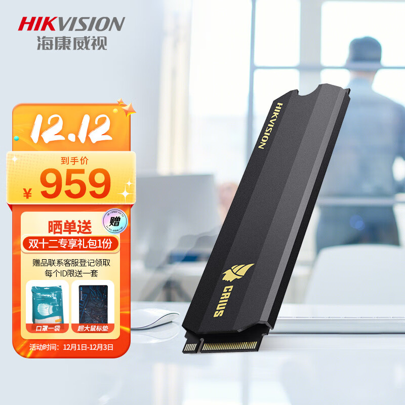 京东看SSD固态硬盘最低价|SSD固态硬盘价格走势图