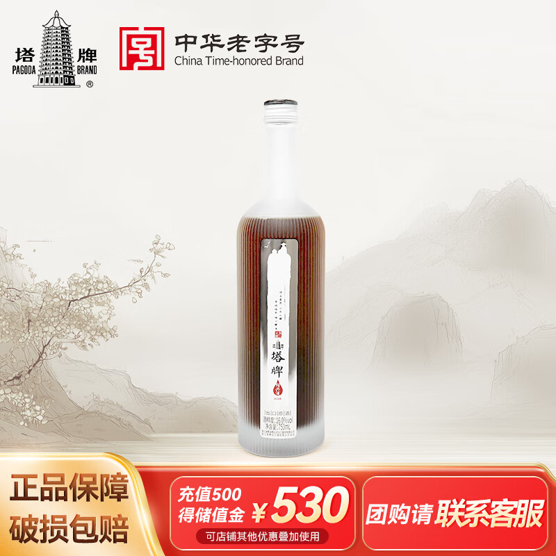 塔牌出口原酒2016年 绍兴黄酒花雕酒 半干型 750ml*1瓶 京东折扣/优惠券