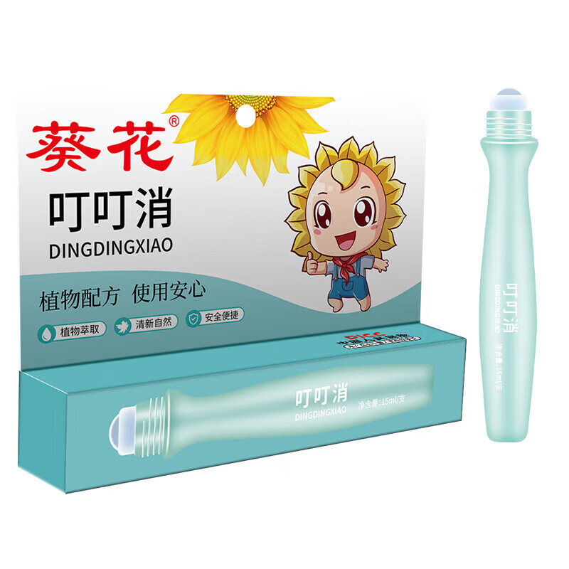 葵花葵花叮叮消宝宝专用叮叮婴幼儿止痒舒缓棒宝宝专用蚊虫叮咬户外 葵花叮叮消15ml【1盒】