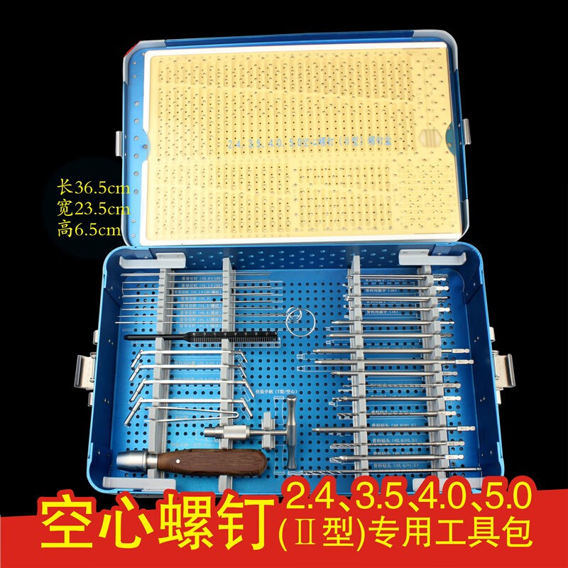 2.4 3.5 4.0 5.0 空心螺钉器械包 骨科器械 医用 中空骨钉工具箱 2.