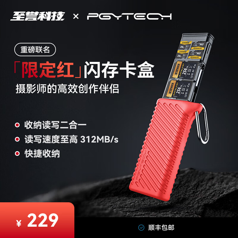 至誉科技至誉科技x蒲公英联名多功能闪存卡盒Type-c读卡器内存卡收纳盒USB3.1传输SD/TF手机电脑相机读取