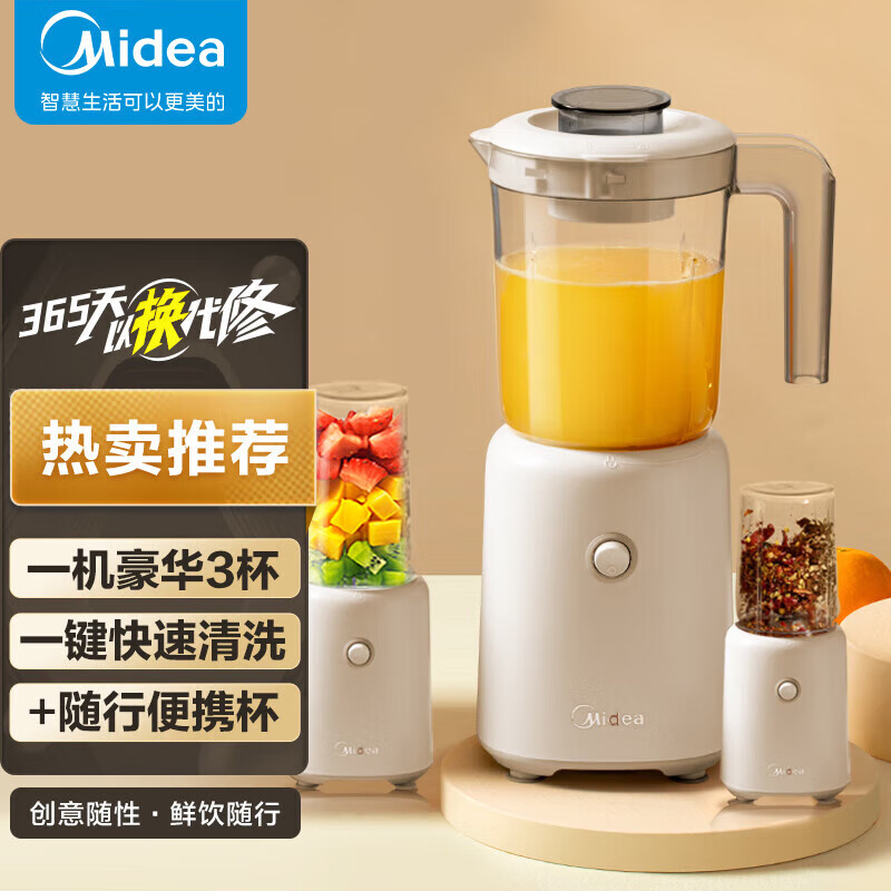 美的(midea)(midea ) 榨汁机便携式料理机大容量多功能家用食品材质杯