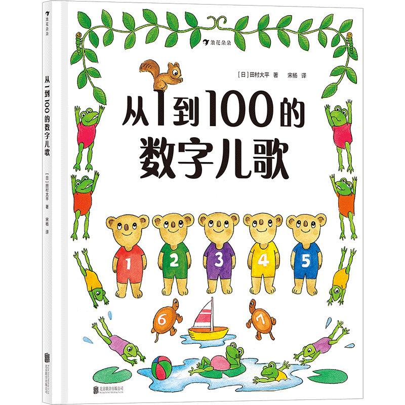 让孩子爱上阅读～0-6岁宝藏书单分享