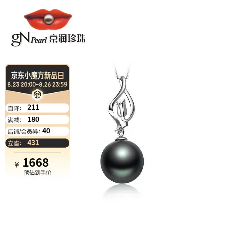 京润 玫瑰G18K金镶近圆形强光微微瑕黑珍珠海水珠吊坠 黑色 11.5-12mm送爱人女友闺蜜情人节七夕礼物生日礼物怎么看?