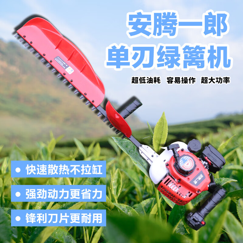 喜普安腾两冲程茶树修剪g23汽油绿篱机双刃单刃机园林机械 安藤一郎单