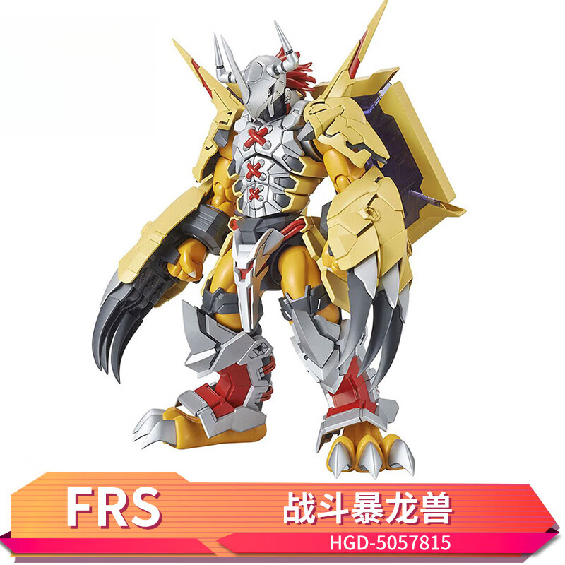 hui)全套frs黑暗战斗暴龙兽红莲骑士机械邪龙兽拼装 frs战斗暴龙兽 1