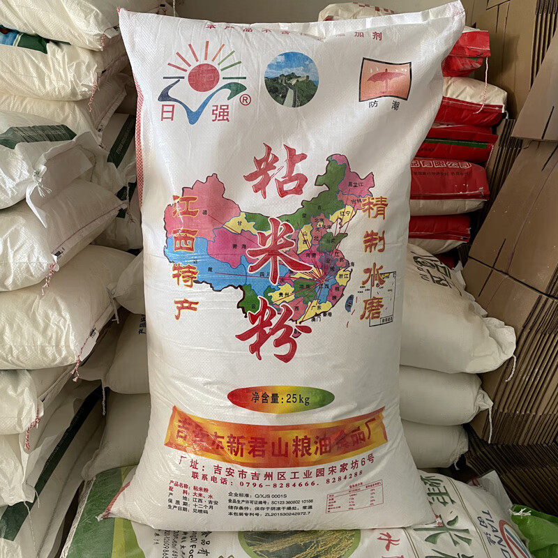 日強粘米粉25kg江西特產(chǎn)精制水磨粘米粉餐飲商用袋裝50斤 日強粘 斤 日強粘