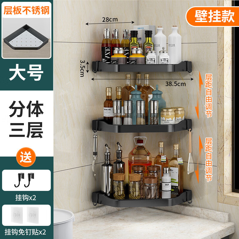 酷森榮廚房三角置物架墻角架 三角形 櫥房置物架不銹鋼三角架免打孔轉(zhuǎn)角 壁掛款大號三層(銀色)