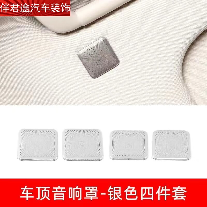 炫咔仕红旗h9音响喇叭罩车门音箱网罩贴片h9专用喇叭框内饰改装用品