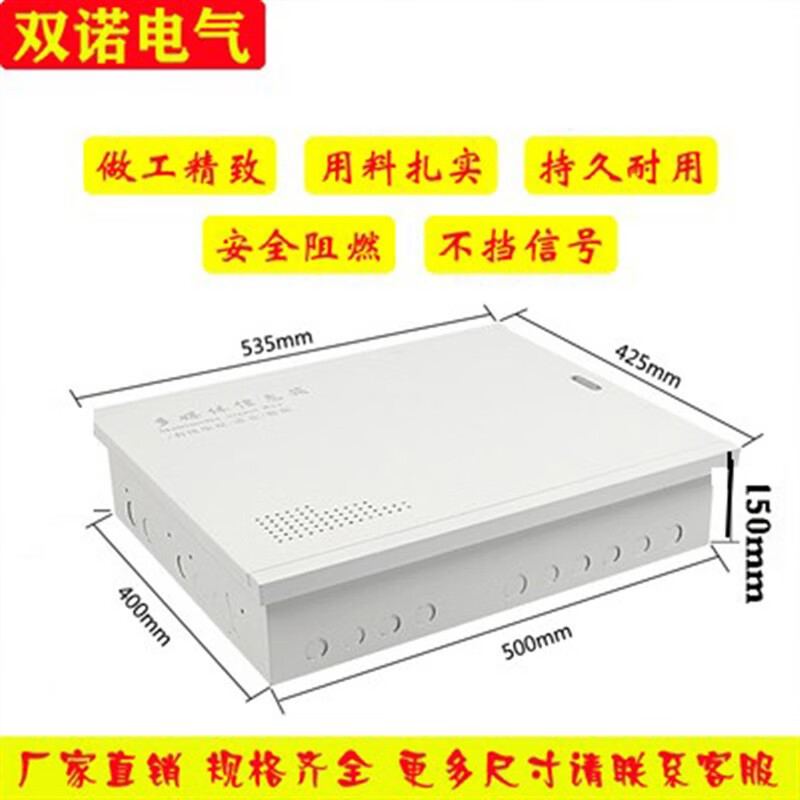 施耐德（Schneider）家用大號弱電箱配電箱多媒體信息箱過線箱500*400集線箱橫 白色暗裝500*400*150