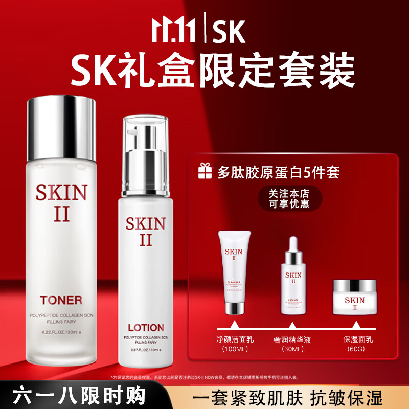 仁可复SK神仙水套装水乳小样护肤品化妆品礼盒保湿肌肤爽肤水送女友礼物