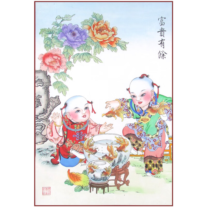 天津杨柳青年画 杨柳青年画中国特色出国礼品送老外中国风礼品特 富贵