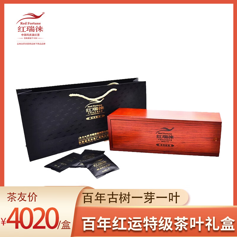 红瑞徕（Red Fortune）百年红运古树特级滇红茶浓香型功夫茶高档礼品盒108g云南白药茶叶