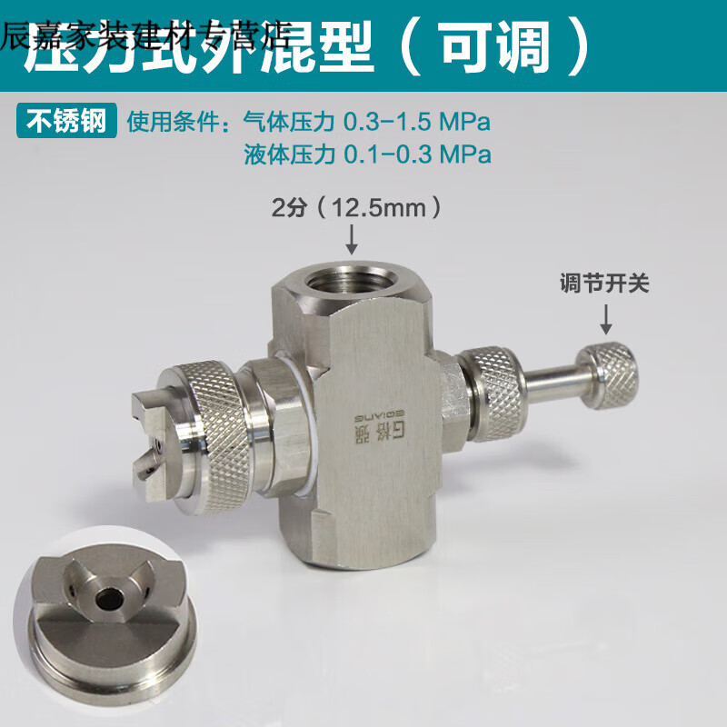 悅常盛闕磐洛虹吸式空氣霧化噴嘴 二流體霧化噴嘴不銹鋼可調(diào)水氣霧化噴 壓力式外混型(可調(diào))