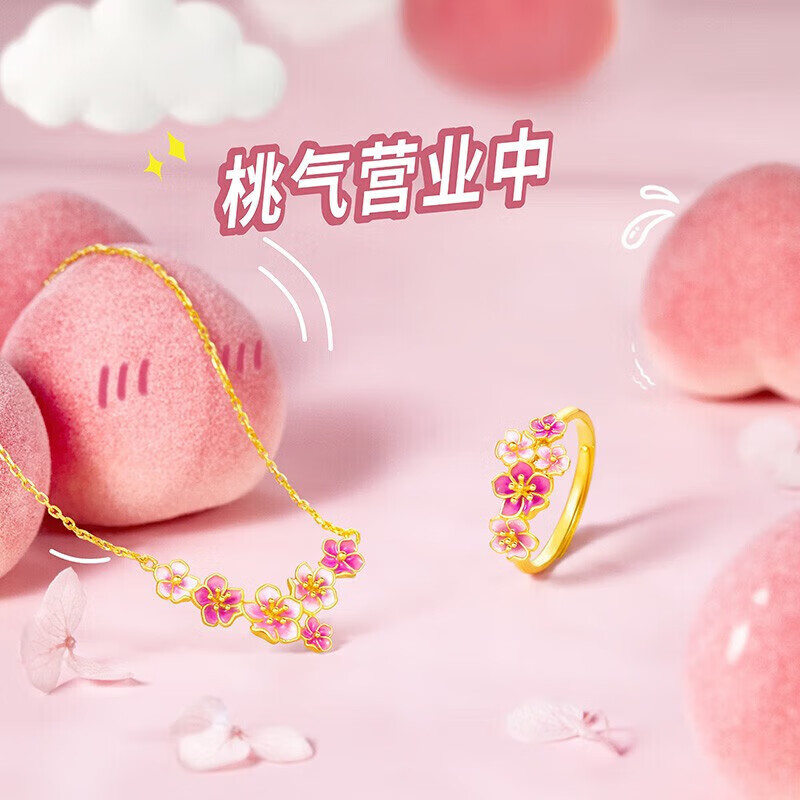 菜百首饰 黄金戒指 桃气满满系列粉色元气桃花戒指 计价 约3.50克