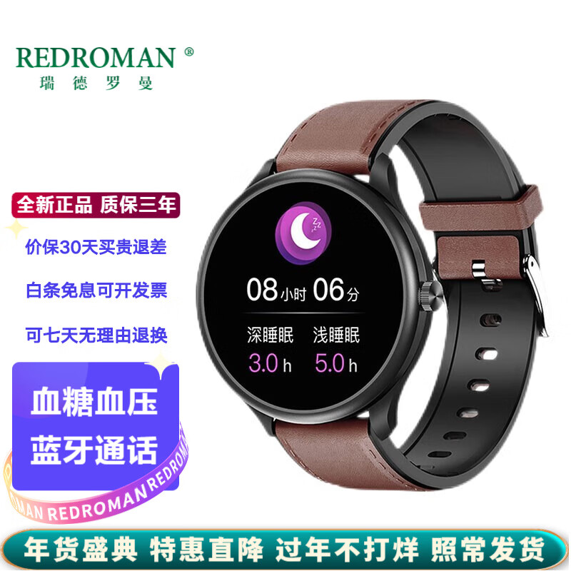 智能手表历史价格价格查询|智能手表价格比较