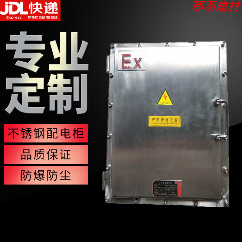 三棲虎304不銹鋼防爆配電箱控制箱接線箱儀表箱檢修照明開關(guān)按鈕箱 304/316/201