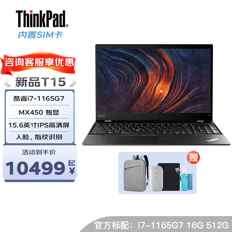 联想g455笔记本配置参数(四核配独显 thinkpad e455价格3099元)-数码