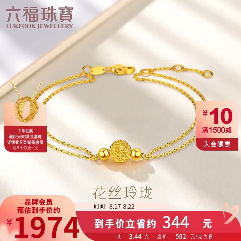 六福珠宝 七夕礼物足金玲珑转运珠双层黄金手链女款手饰 计价 HEGTBB0001 约3.44克使用感如何?