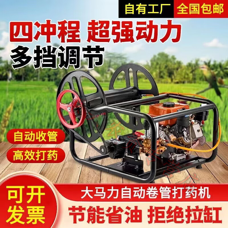 獵瑞柴油噴霧器打藥機打藥農(nóng)藥噴霧機高壓農(nóng)用一體機汽油自動收卷管器 170自動汽油卷管一體機26泵裸機