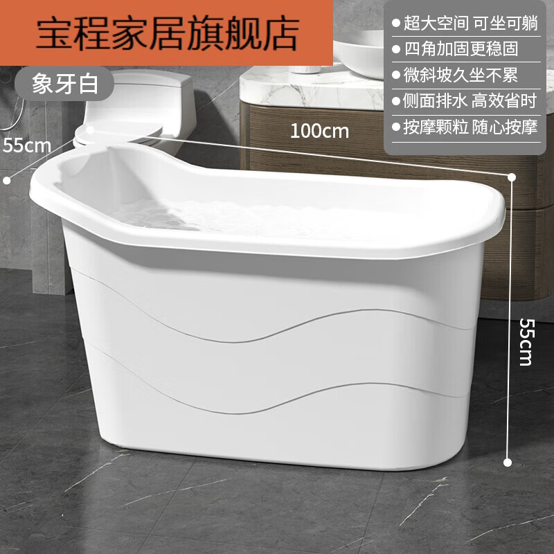 成人泡澡桶塑料浴桶大人浴缸大号洗澡桶加厚澡盆家用浴盆全身 象牙白1