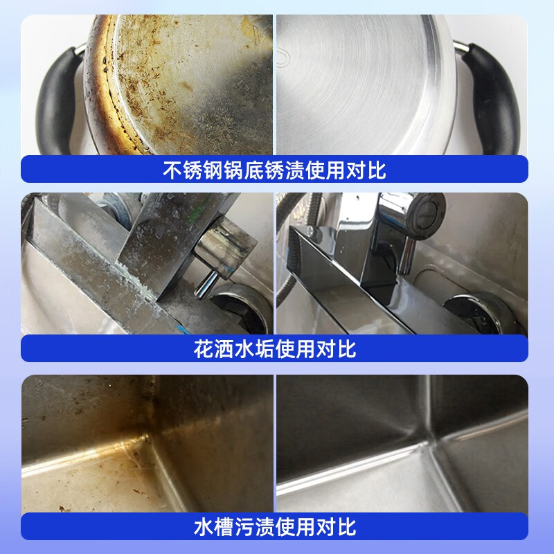 优洁士 不锈钢清洁剂厨房锅底黑垢去污除锈清洗剂门窗多功能清洗液500ml