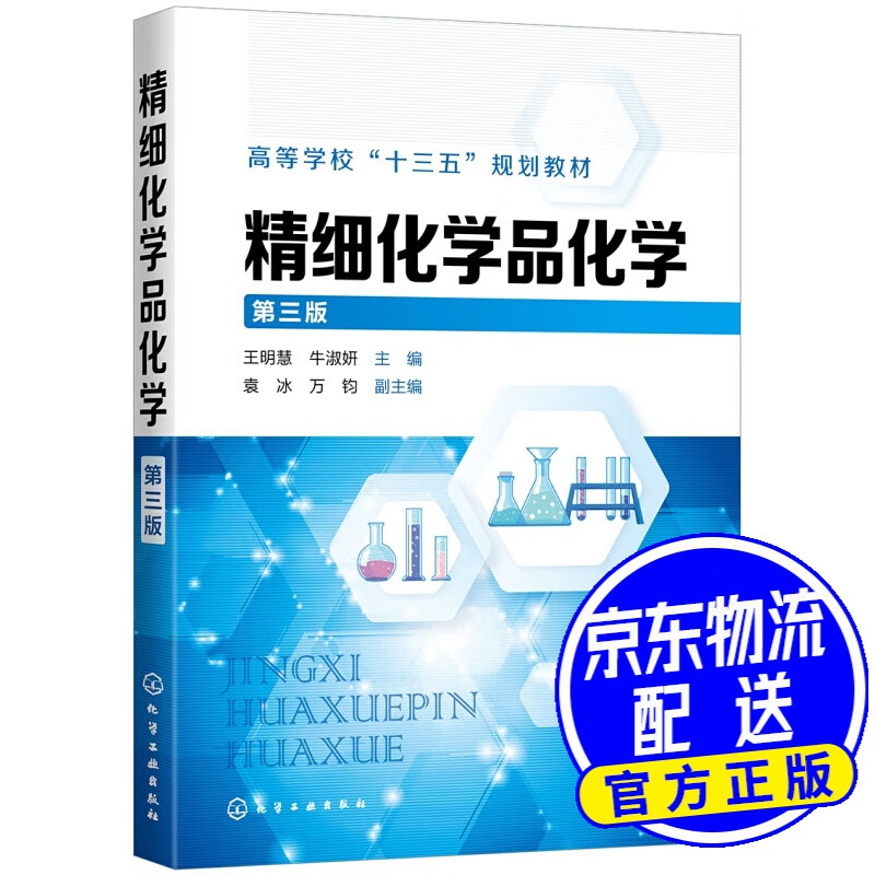表面活性剂：开启清洁新时代