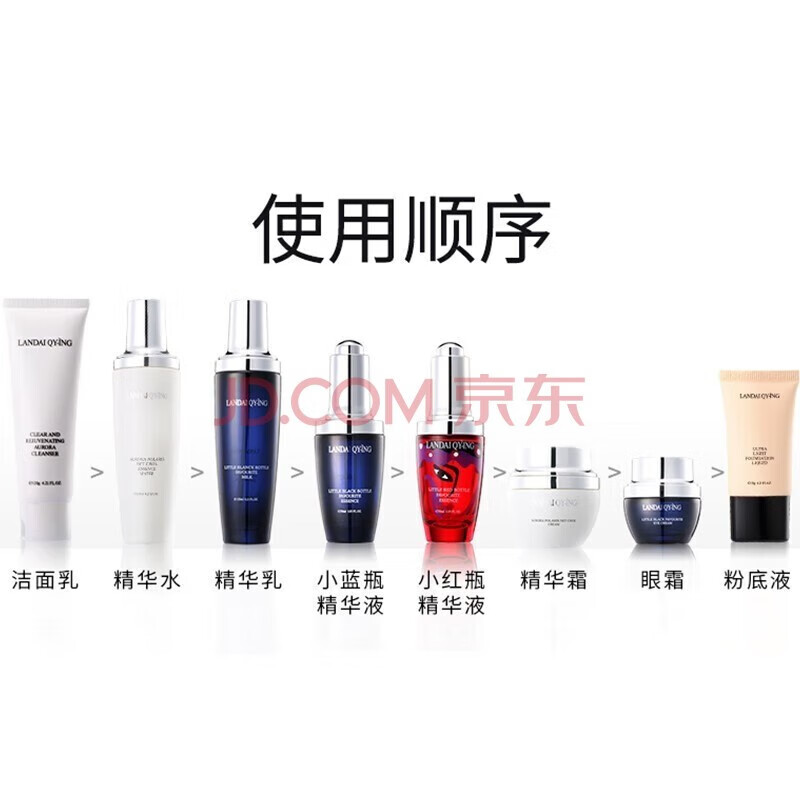 LADEMORE法国兰黛小黑瓶护肤品套装礼盒补水水乳烟酰胺化妆品全套女 限定八件套