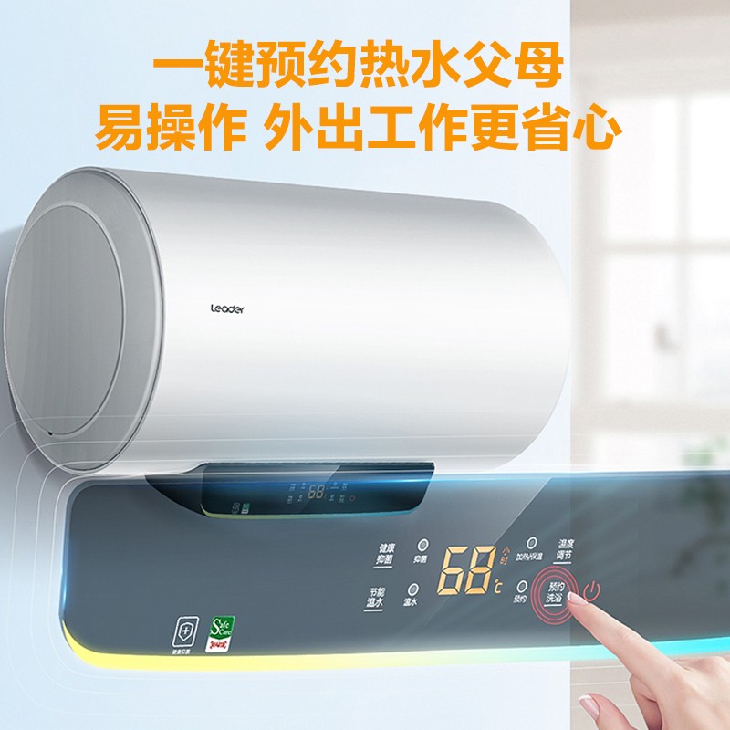 统帅（Leader）海尔出品安心浴系列 60升家用电热水器 小尺寸易安装安全节能省电 专利内胆防电墙 LES60H-LT