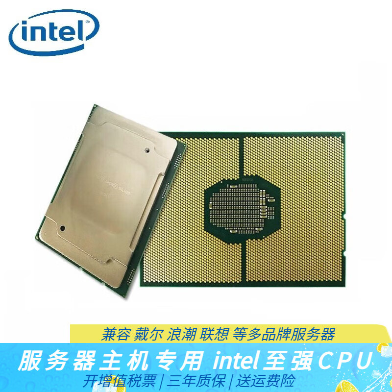 英特尔（Intel）至强CPU中央处理器适用服务器工作站主机兼容戴尔浪潮联想华为 铜牌3204 6核6线程1.9GHz