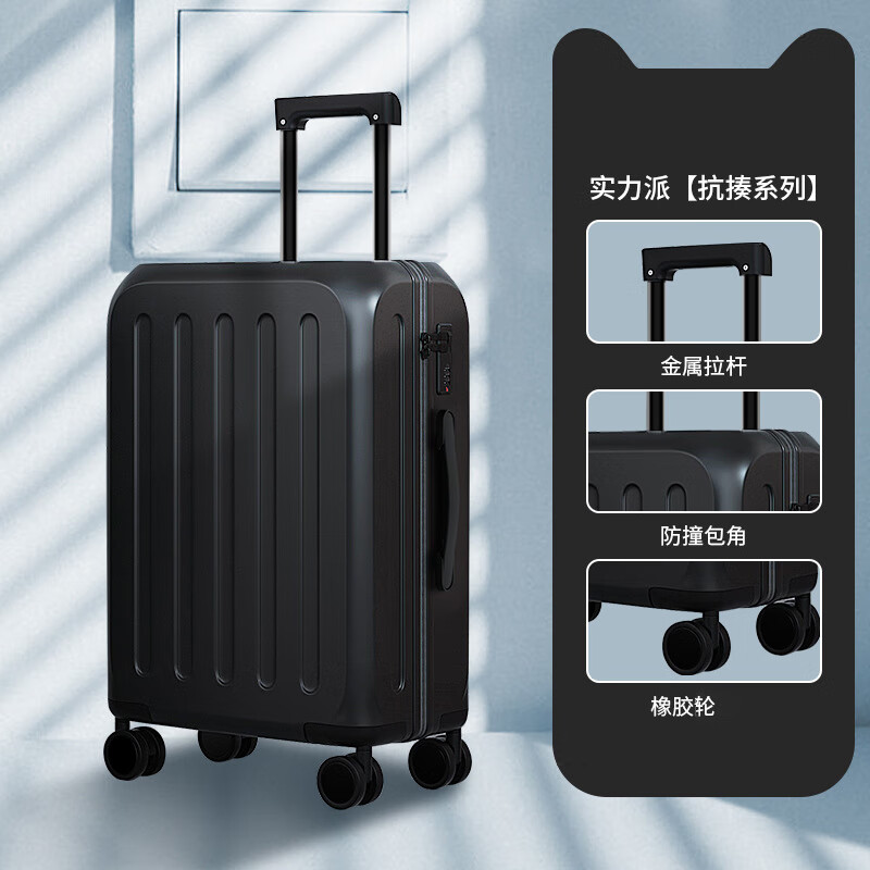 佐宥y200903抗撞包角拉链万向轮行李箱大容量密码箱 26英寸耀黑