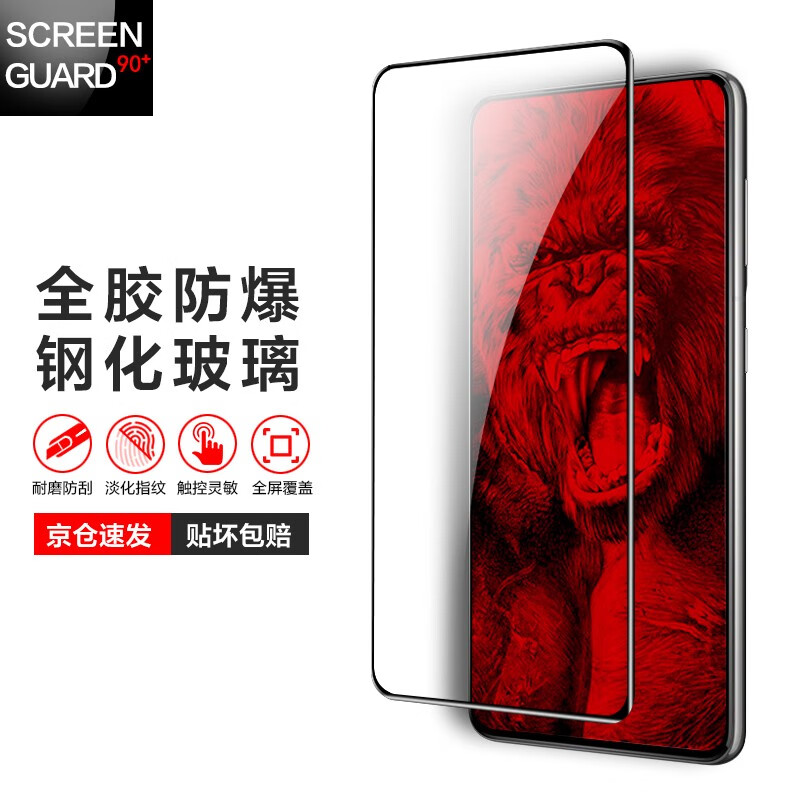 麦诺禾 中兴axon 30高清钢化膜全屏复盖手机保护贴膜防爆游戏防指纹