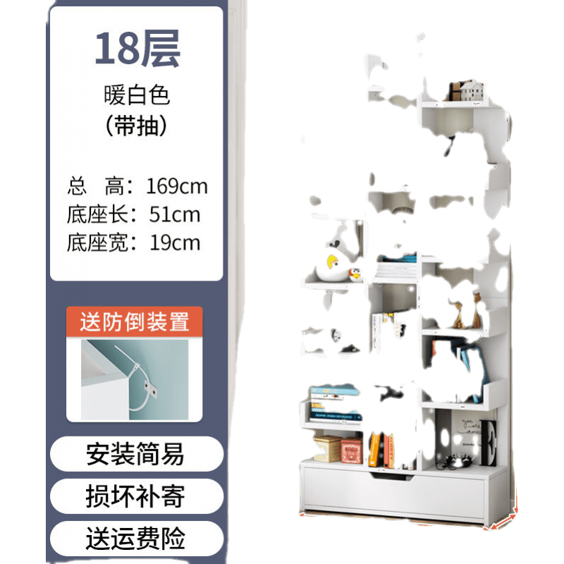 醉季 简易书架落地置物架多层创意树形收纳绘本架简约家用客厅 【18层带抽】暖白色