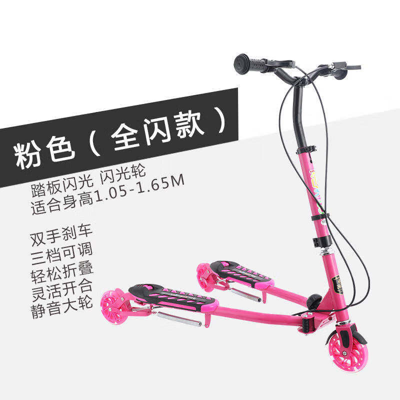 KFwind滑板車(chē)成人親子兒童蛙式車(chē)代步健身蛙式車(chē)8-12-14-10歲三輪剪刀車(chē) 粉色 閃光輪