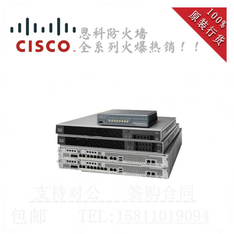 cisco/思科 asa5505-sec-bun-k8/k9 企业级防火墙 全新原装