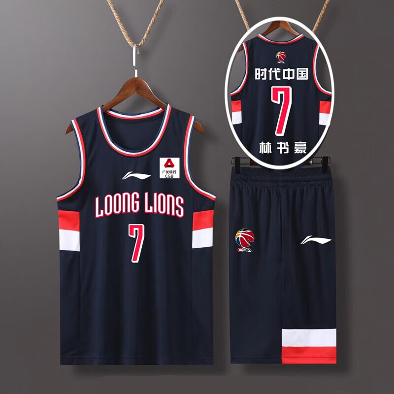 队林书豪球衣北京队篮球服套装定制球衫印号村ba 定制‖林书豪7号宝蓝