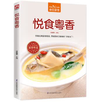 悦食粤香 甘智荣