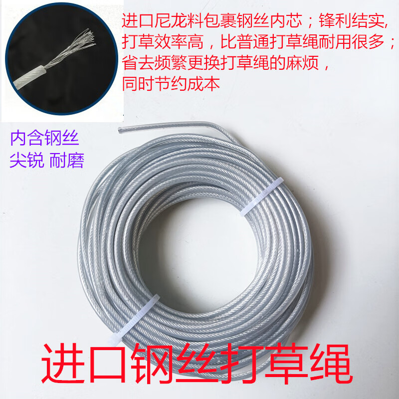 割草線除草割灌麻花鋸齒打草頭通用配件割草機(jī)打草繩鋼絲耐磨 進(jìn)口3mm鋼絲繩10米5卷
