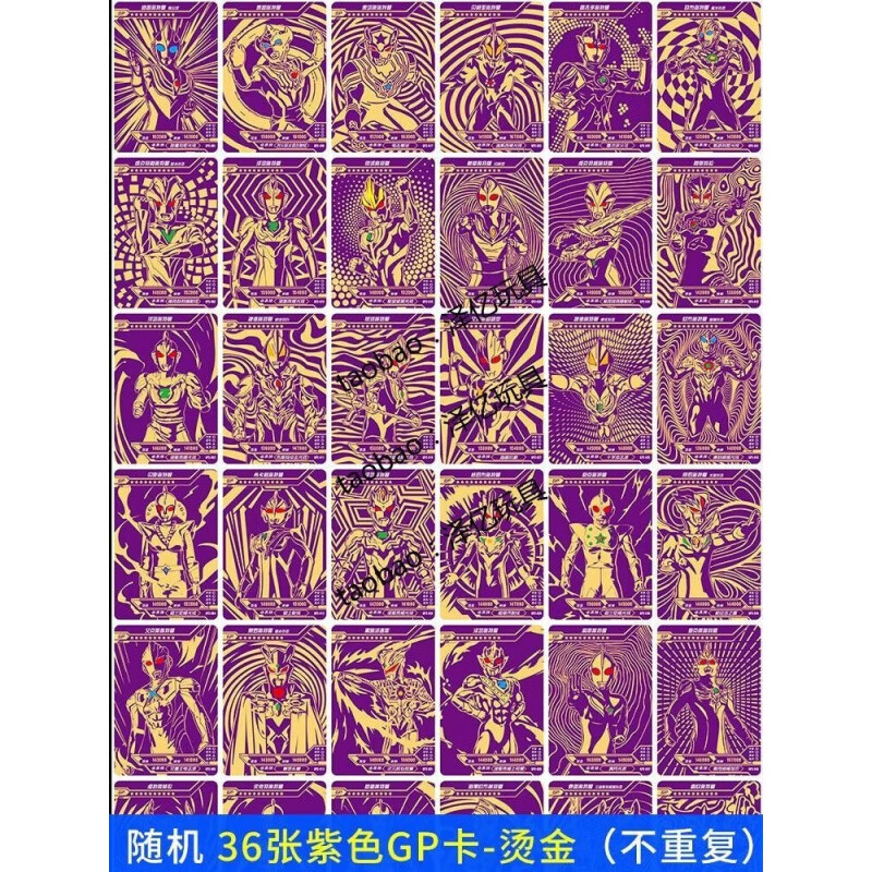 可爱家奥特曼卡片紫色gp卡绝版满星金卡牌3d立体电视卡荣耀版xr卡收集