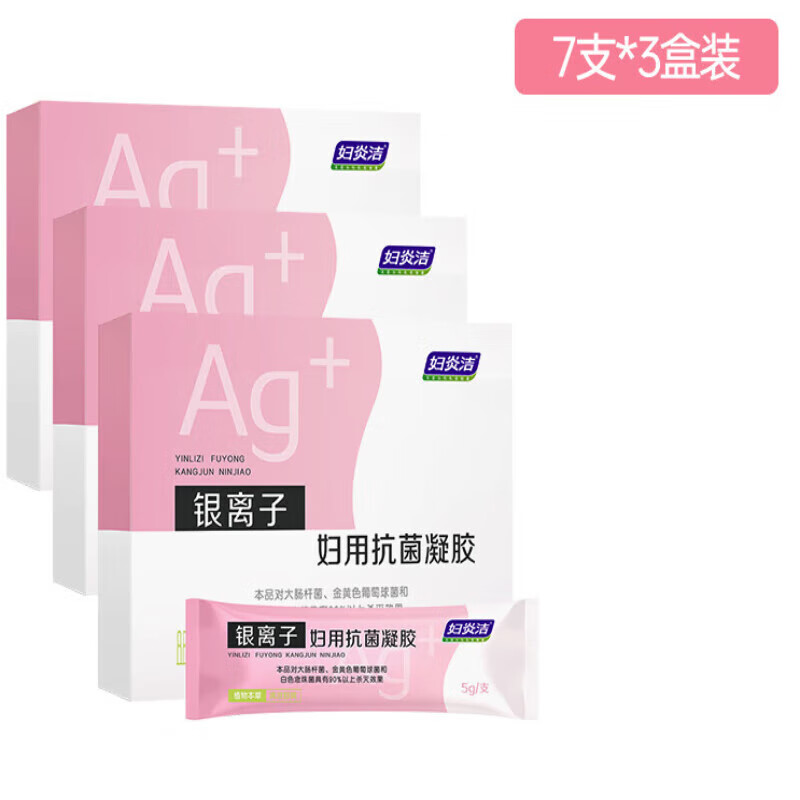 凝胶私处护理液银离子妇用苦参私密保养 3盒 同订单拍2发12样
