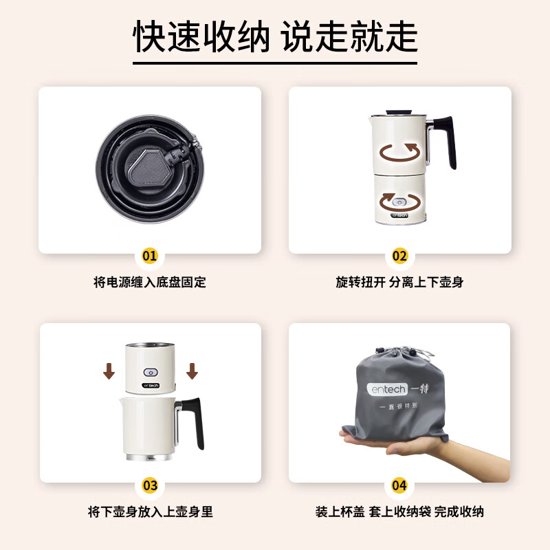 一特(EnTech)迷你旅行电热水壶 家用小型便携式烧水壶折叠 全球通用高铁飞机可带自动断电304不锈钢低功率 0.4L 绿色